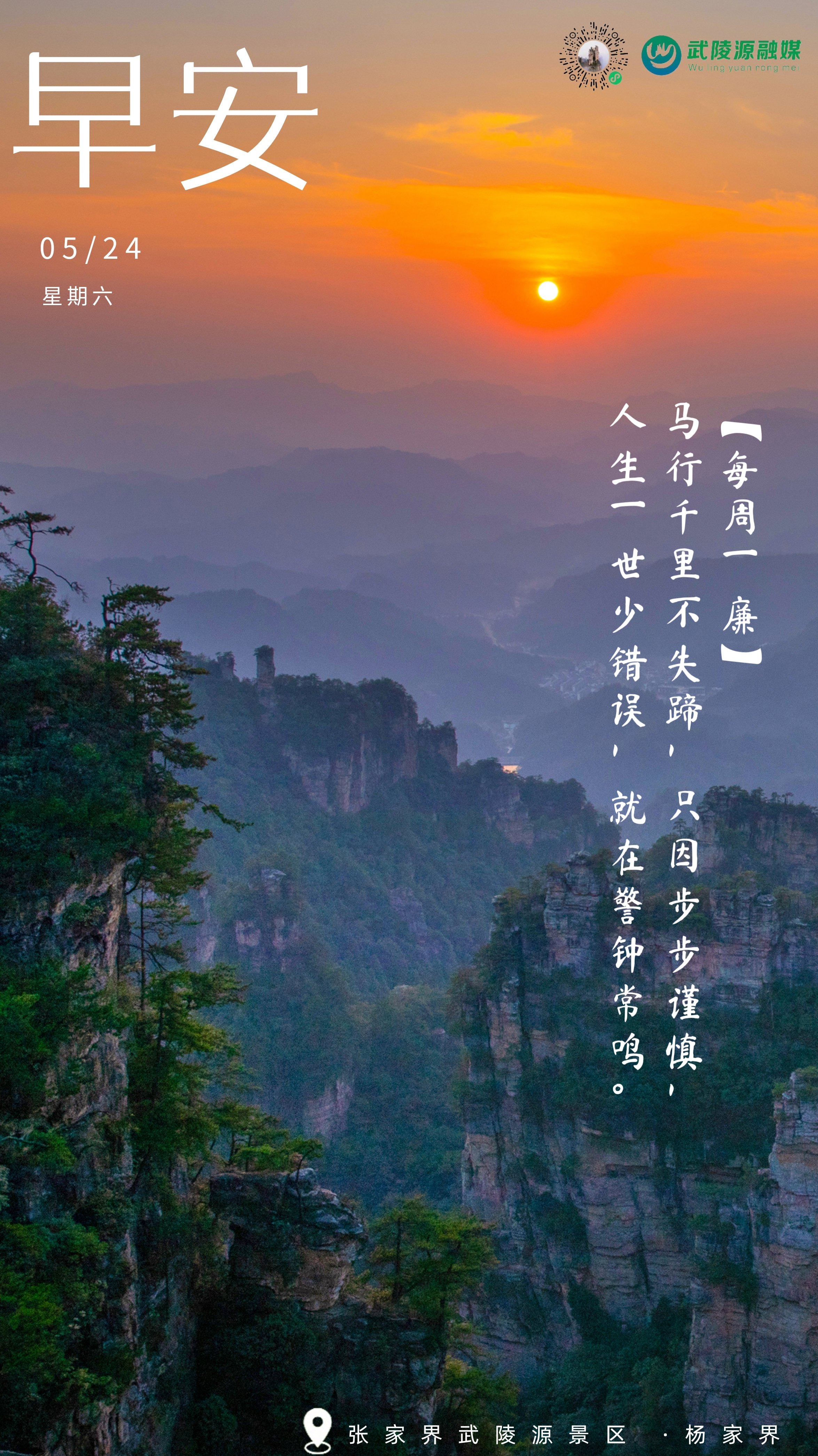 早安丨马行千里不失蹄，只因步步谨慎，人生一世少错误，就在警钟长鸣。