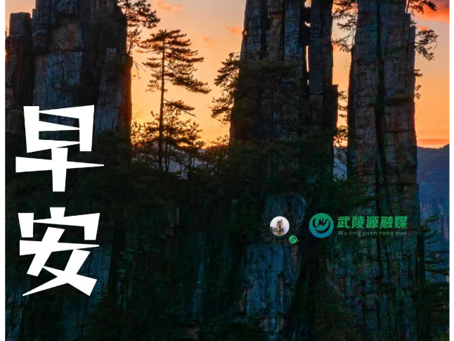 早安 | 10月18日