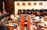 武陵源区两新组织关工委成立暨源予爱“爱心爸妈”“心理关爱” 公益项目启动
