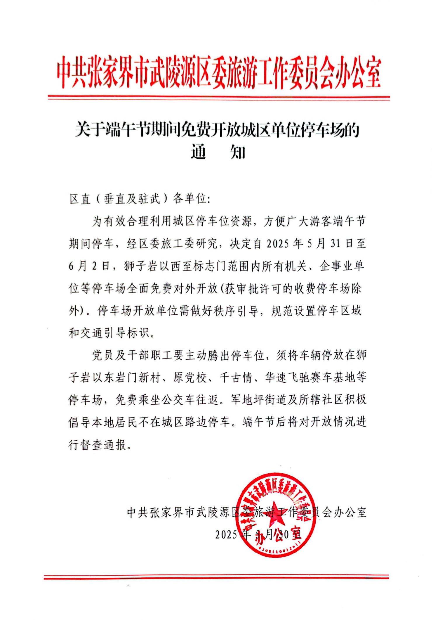 微信图片_20250530200524.jpg