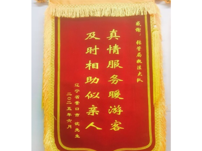张家界国家森林公园：暖心救援获赞