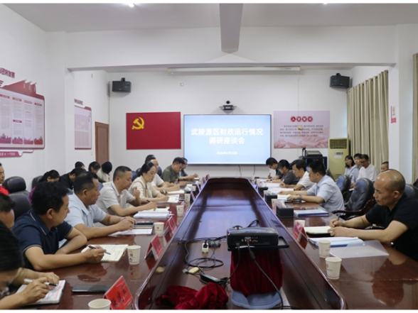 代劲主持召开全区财政运行情况调研座谈会