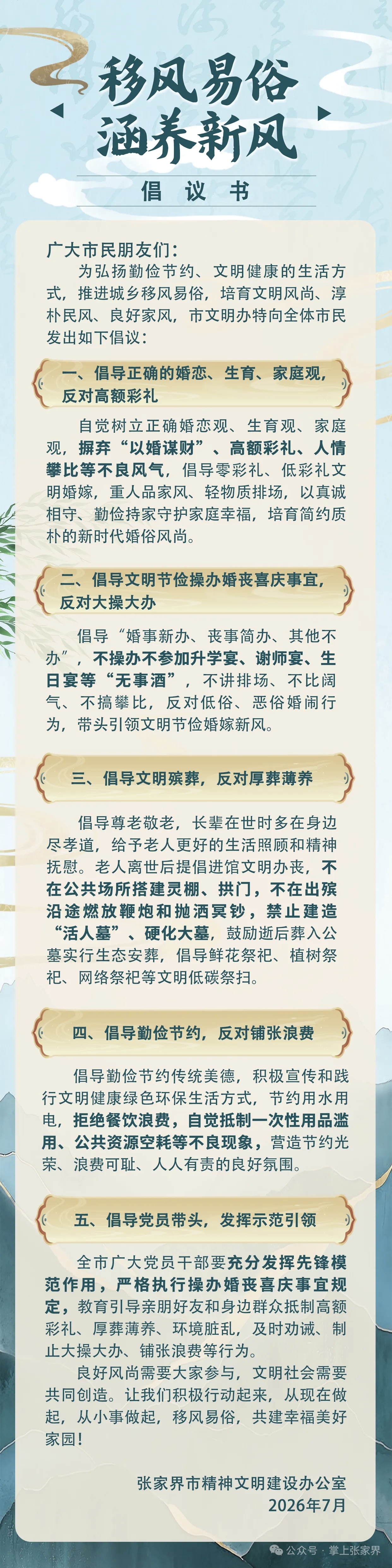 微信图片_20260724104001_1656_7.jpg
