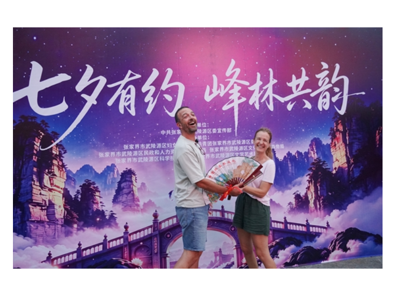 七夕有约 峰林共韵 武陵源区非遗交流体验活动架起中外文化友谊桥梁