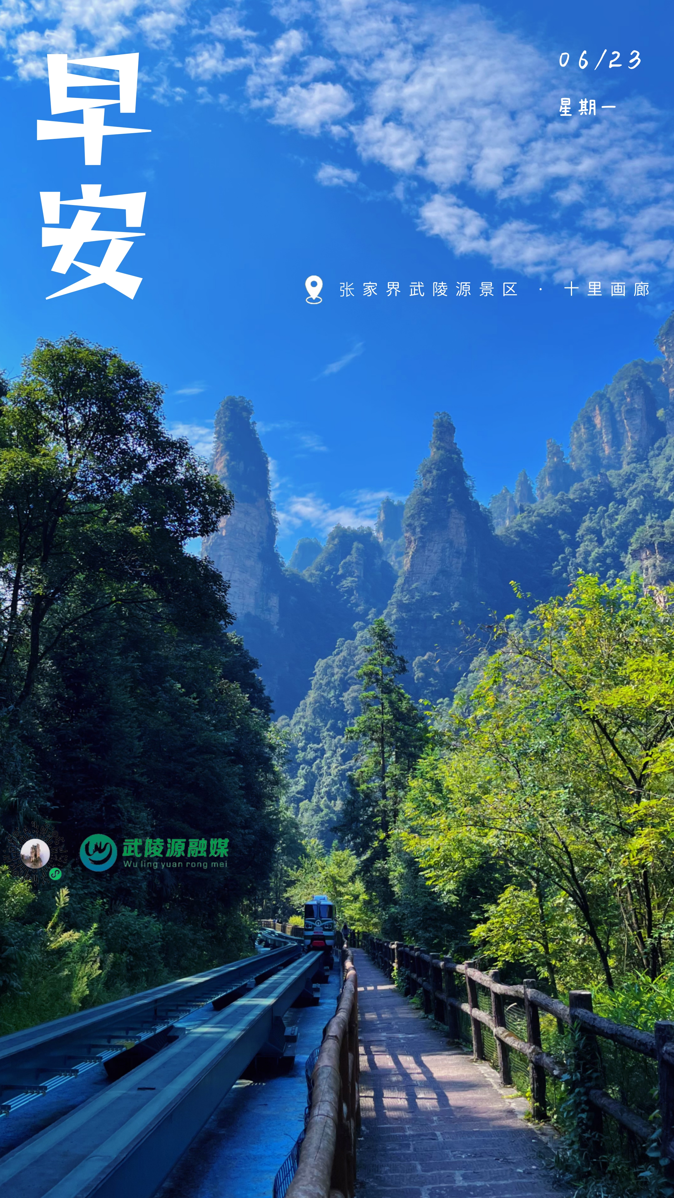 6.23早安.jpg