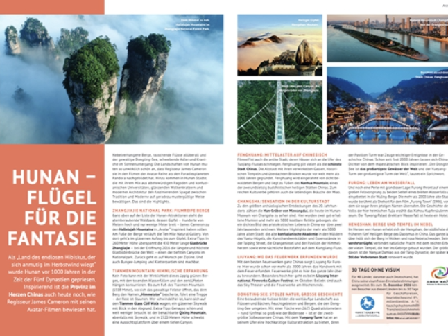 德国顶刊重磅推介 张家界国家森林公园再掀热潮