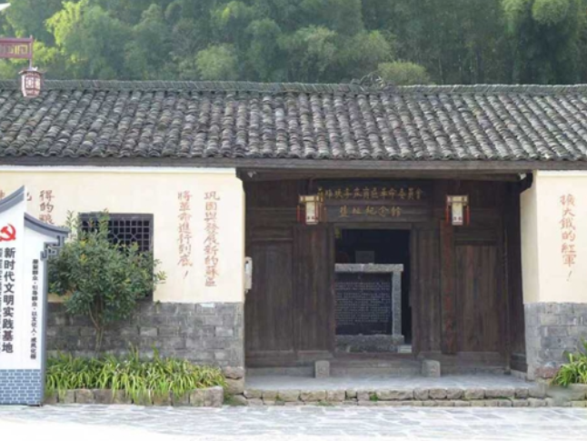 武陵源区：苏维埃李家岗区革命委员会旧址入选全省2025年乡村（类）博物馆