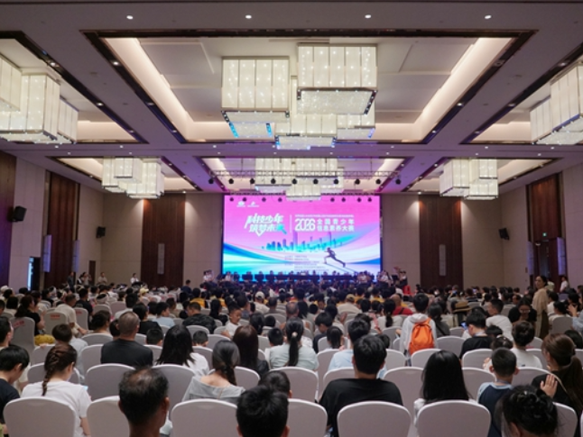 2026年世界机器人大会青少年机器人设计与信息素养大赛华中赛区（湖南）在张家界武陵源开幕