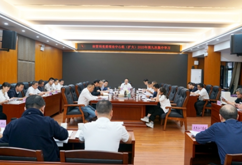 张管局党委理论学习中心组（扩大）举行2023年第九次集中学习