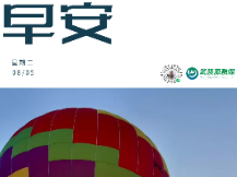 早安 | 8月5日