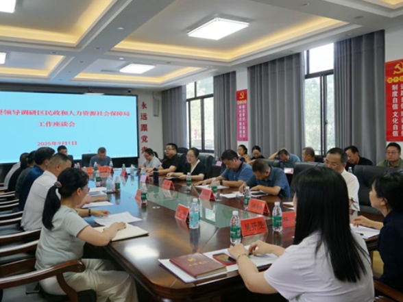 吴俞萍深入区民政和人力资源社会保障局开展调研