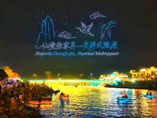每晚8:40，武陵源1500架无人机光影秀国庆专场来啦