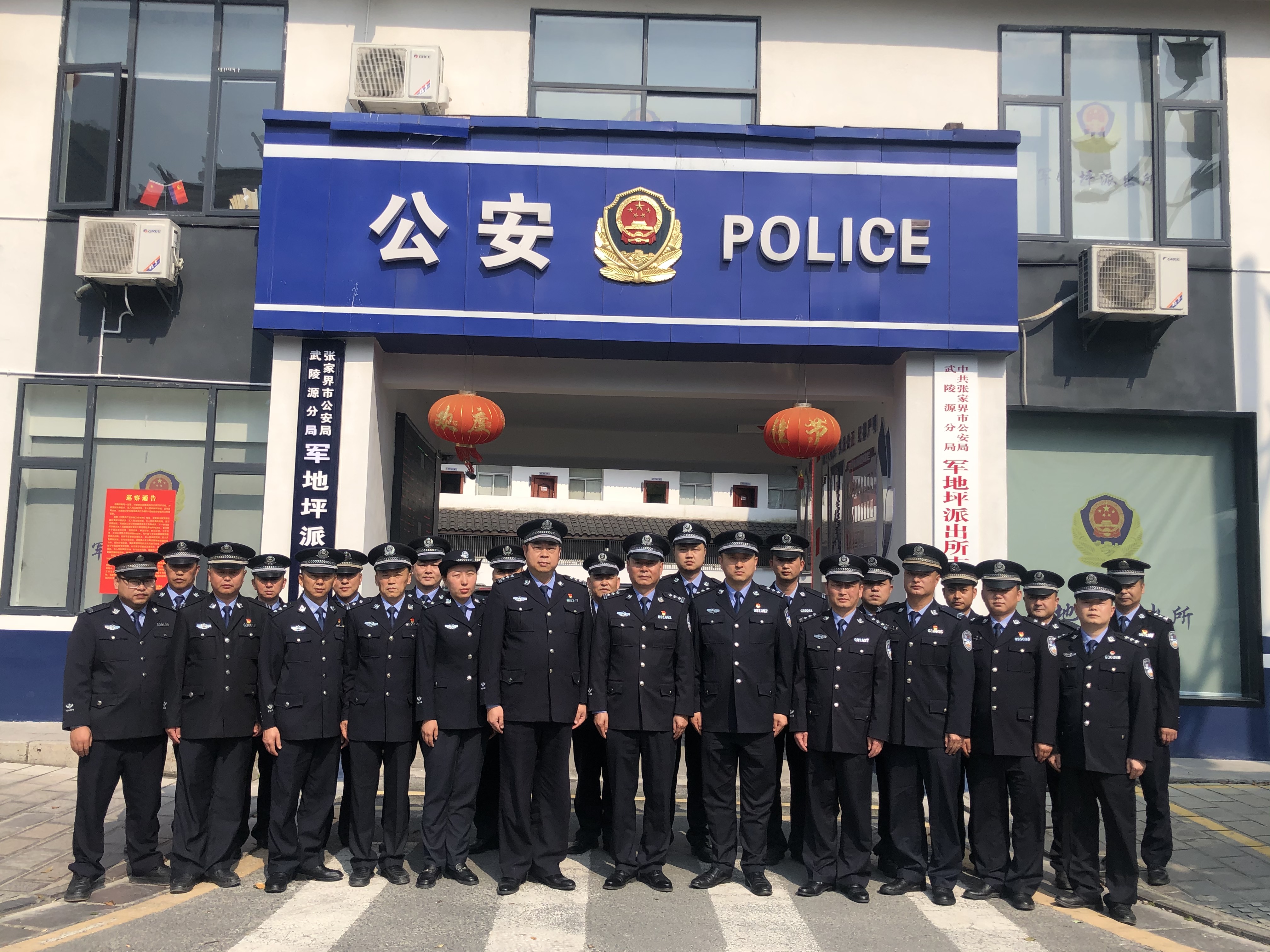 军地坪派出所.jpg