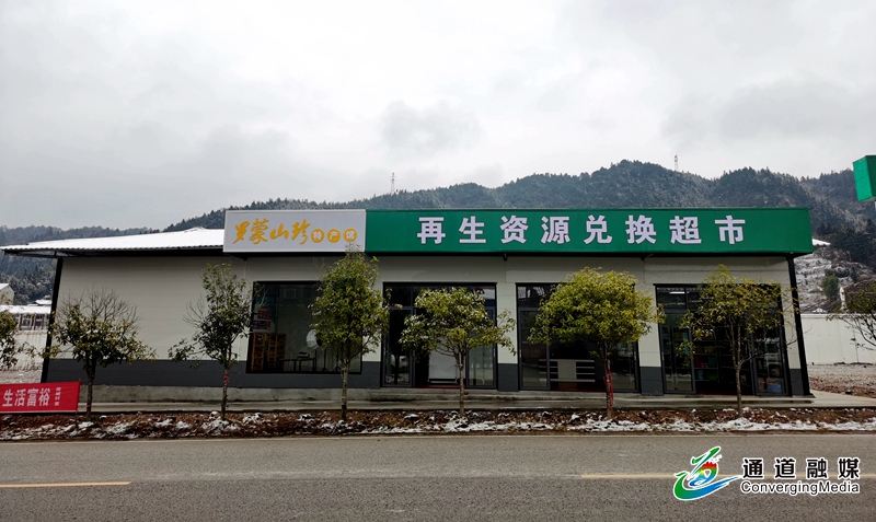 县溪镇“互联网+再生资源兑换超市” (3).jpg