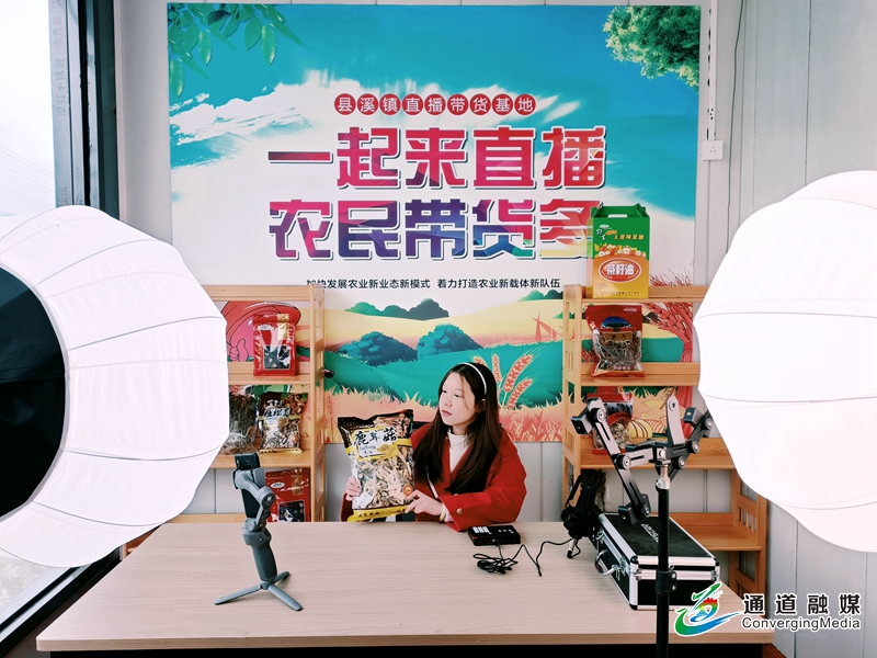 县溪镇直播带货.jpg