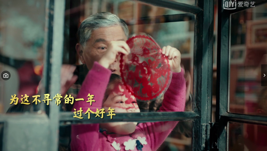 就地过年平安幸福公益广告