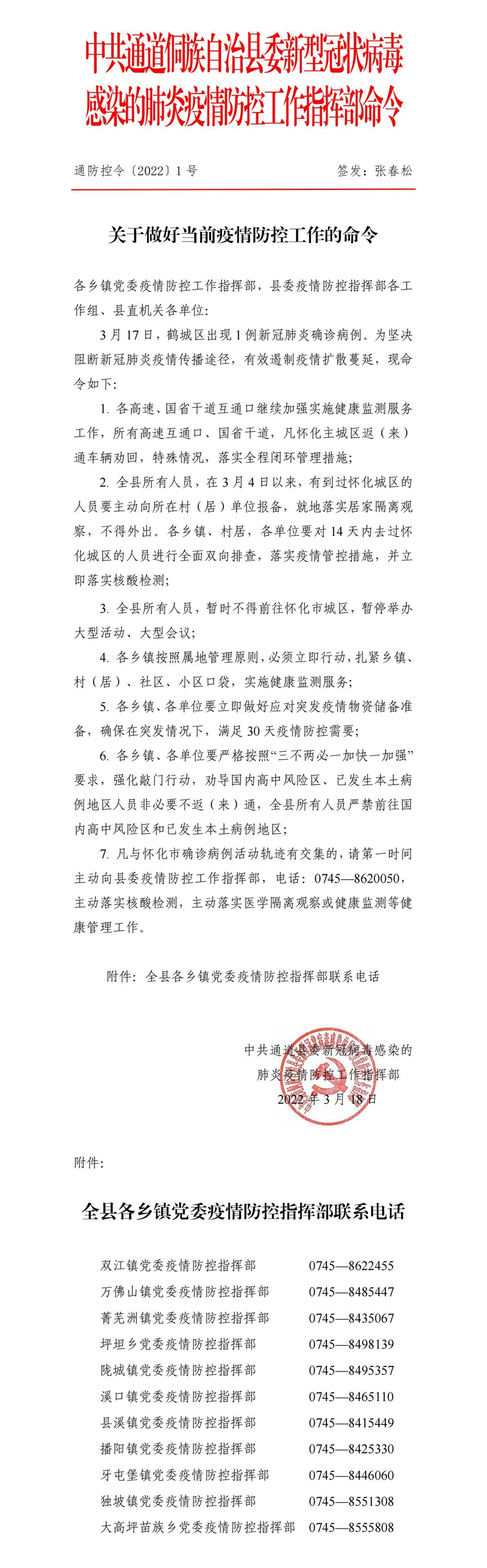 微信图片_20220318150516.jpg