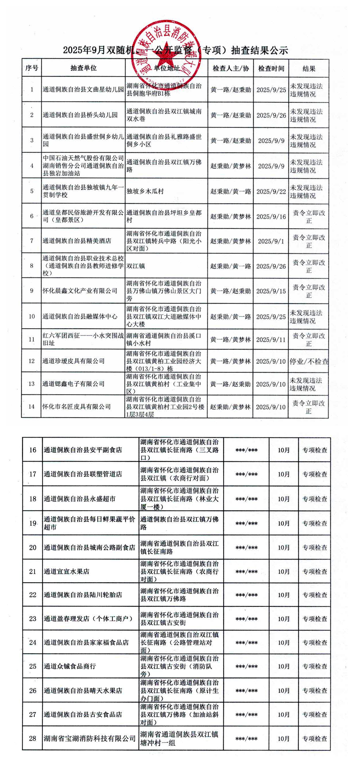 光影魔术手拼图.jpg