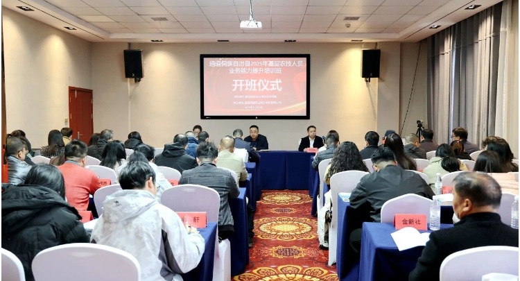 强技能 优服务 基层农技人员集中“充电”