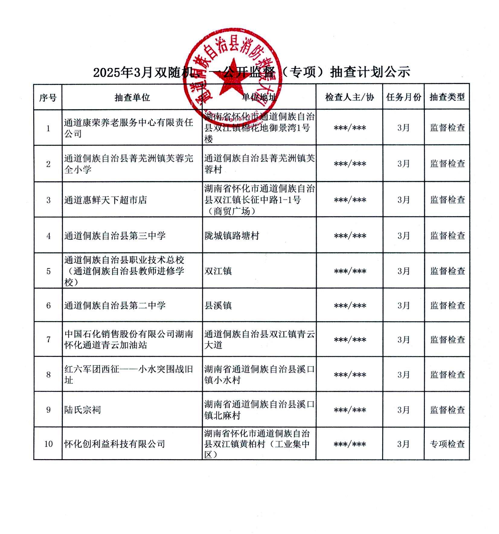 微信图片_20250303111256.jpg
