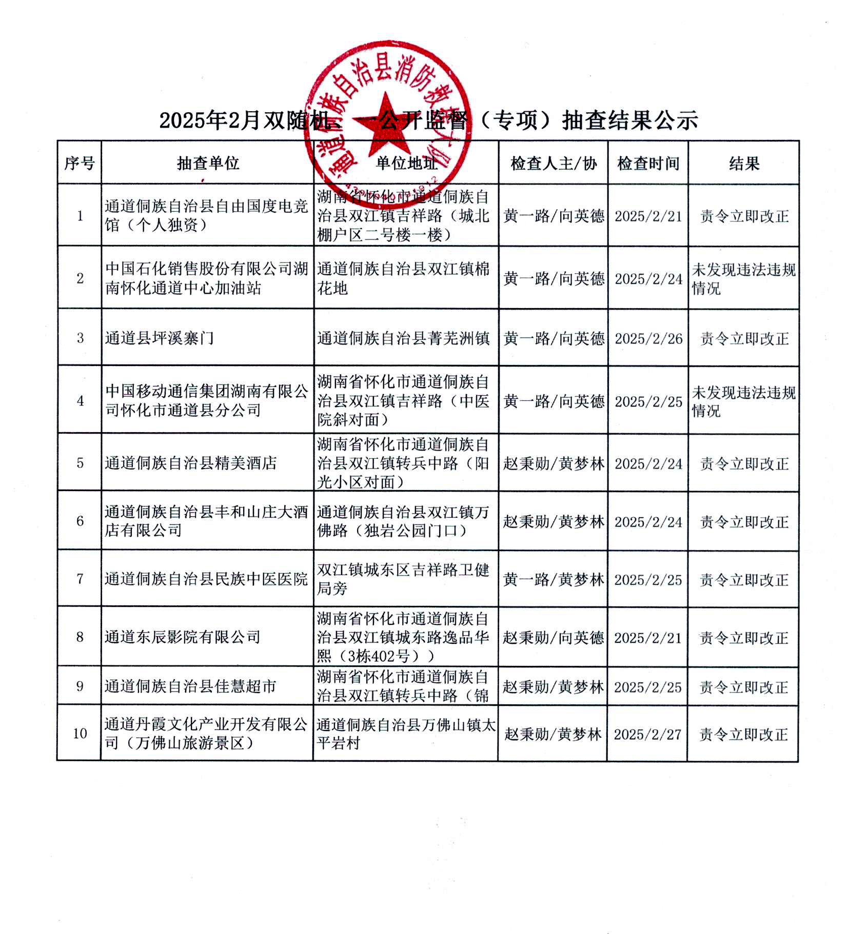 微信图片_20250303111250.jpg