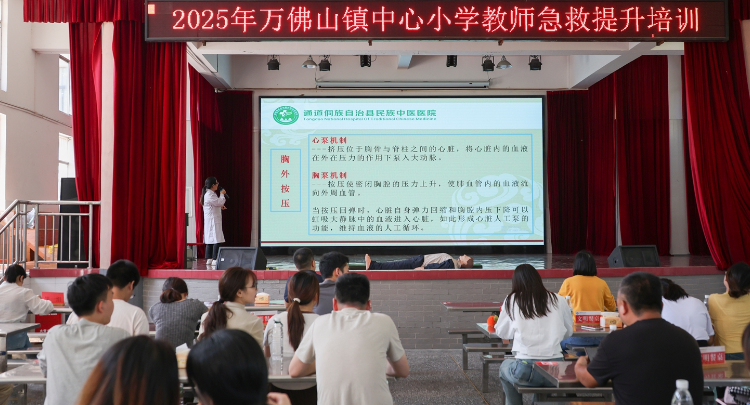 急救培训强本领 为生命安全“充电”