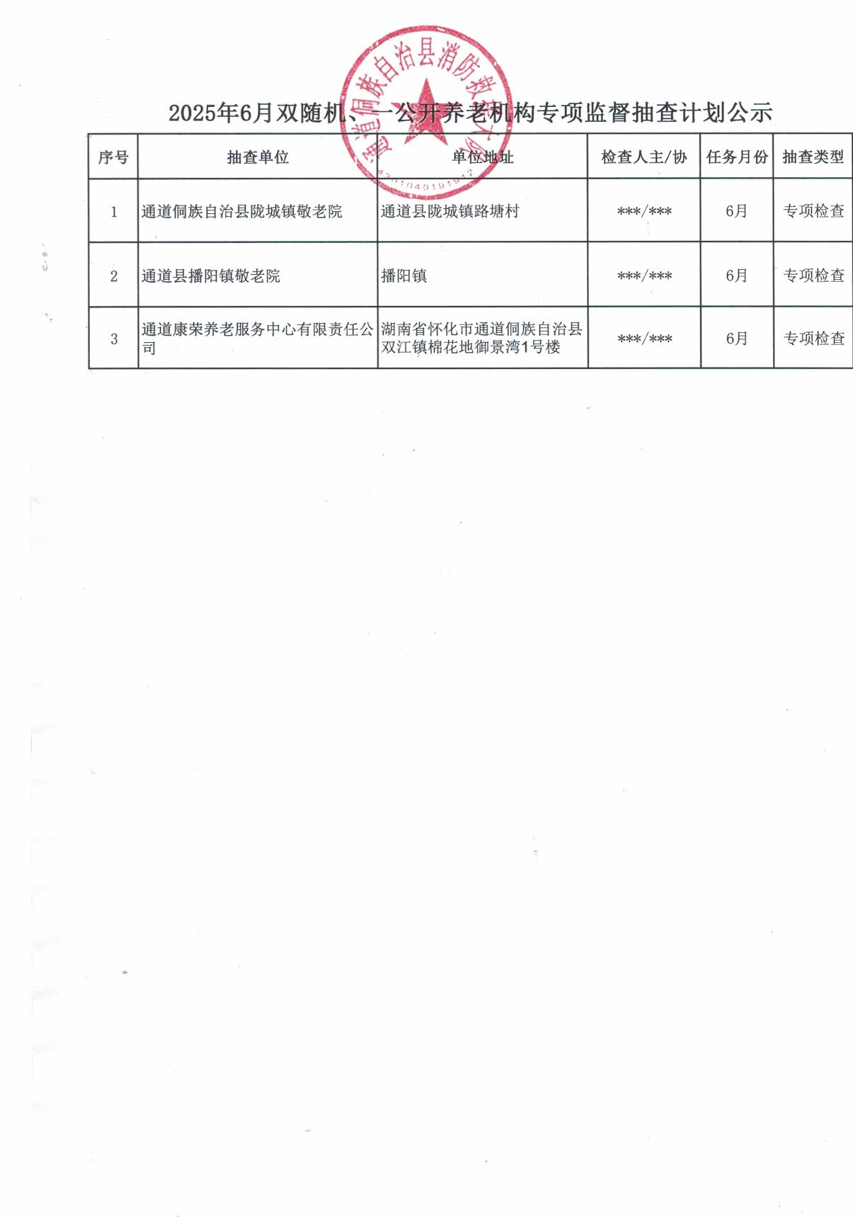 微信图片_20250612114234.png