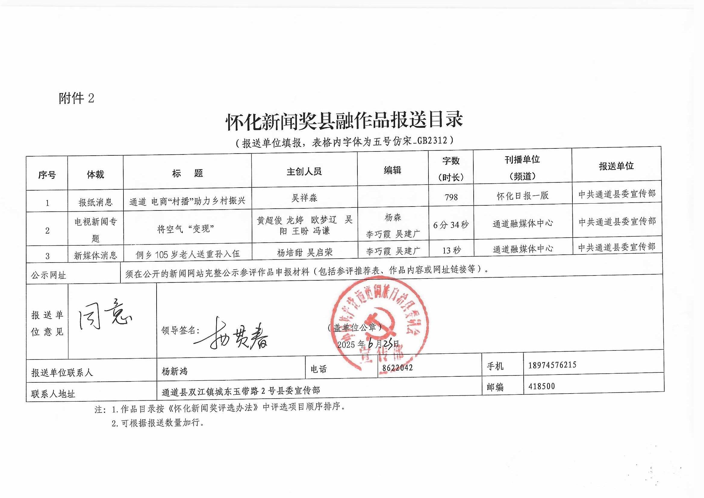 微信图片_20250626152515.jpg 微信图片_20250626152515.jpg