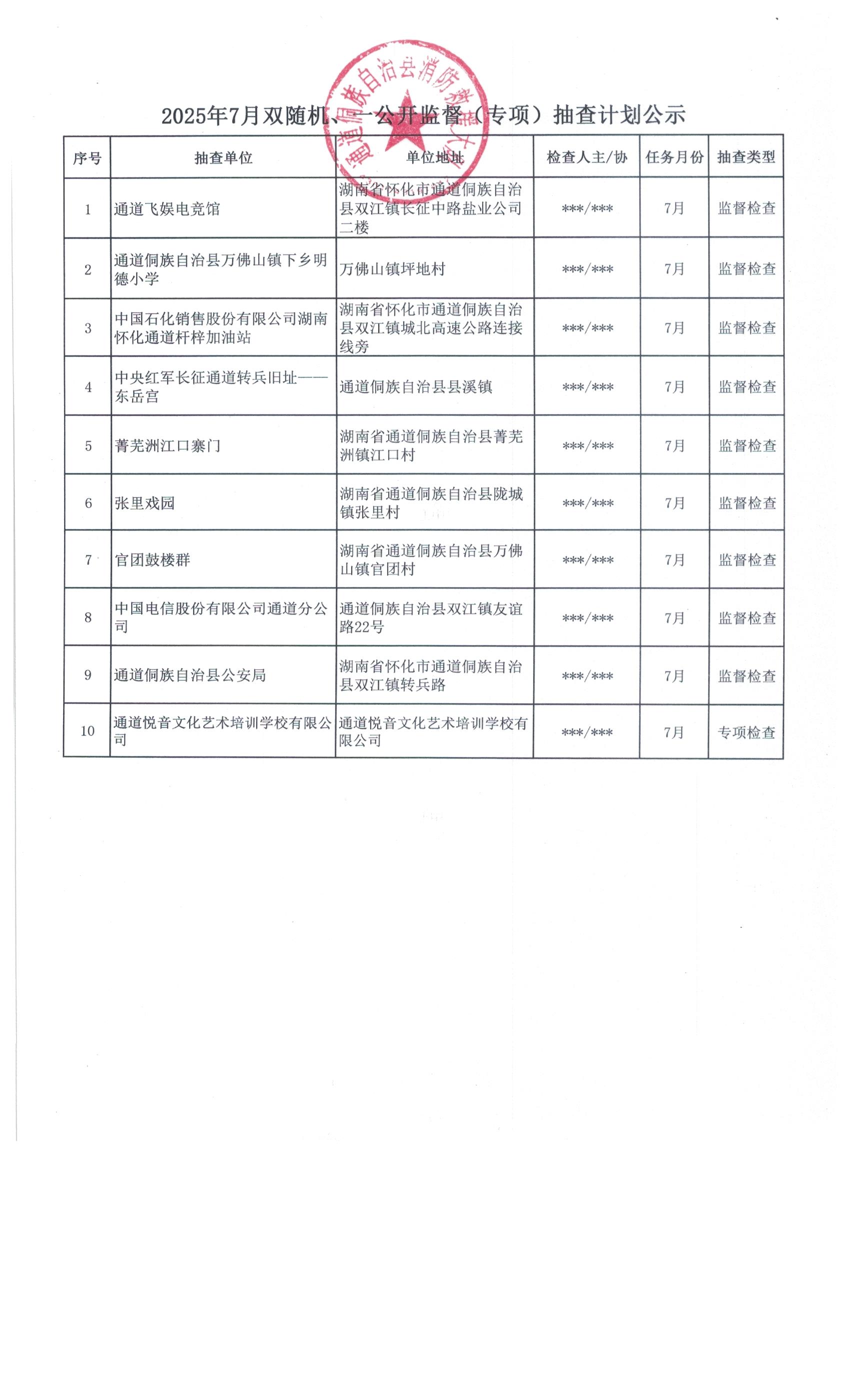 微信图片_20250703165448.jpg