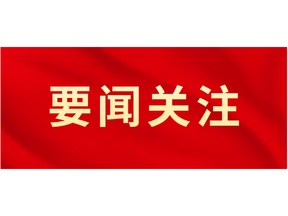 覃歇民主持召开县委常委会会议
