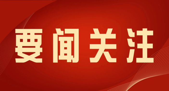 覃歇民主持召开县委常委会会议