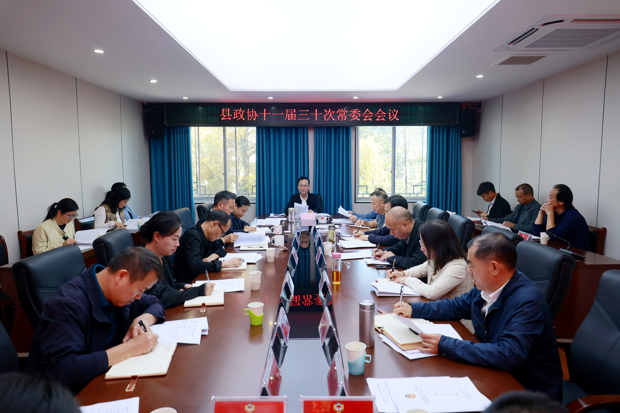 县政协十一届三十次常委会会议召开