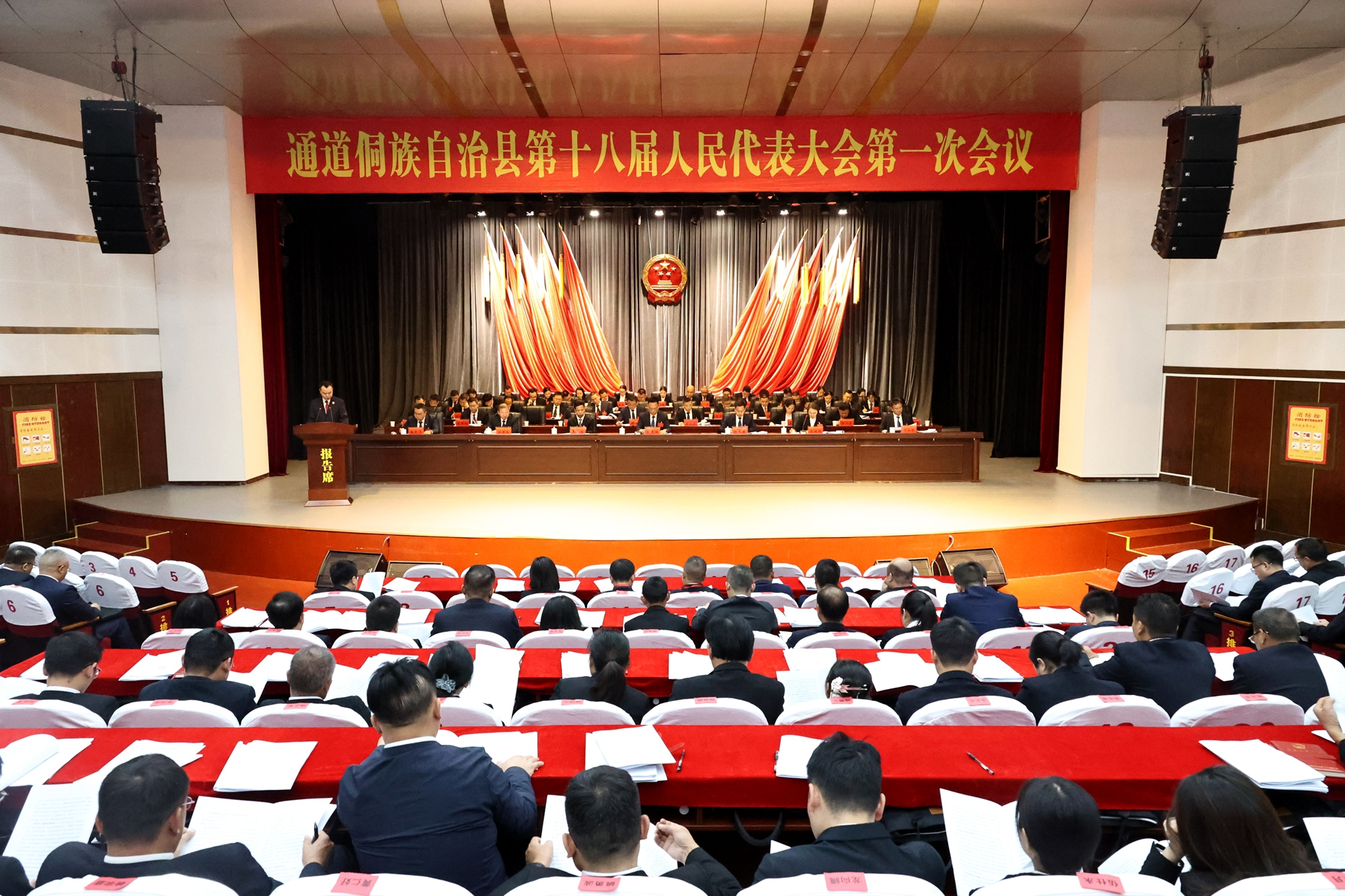 聚焦两会丨通道侗族自治县第十八届人民代表大会第一次会议举行第二次全体会议