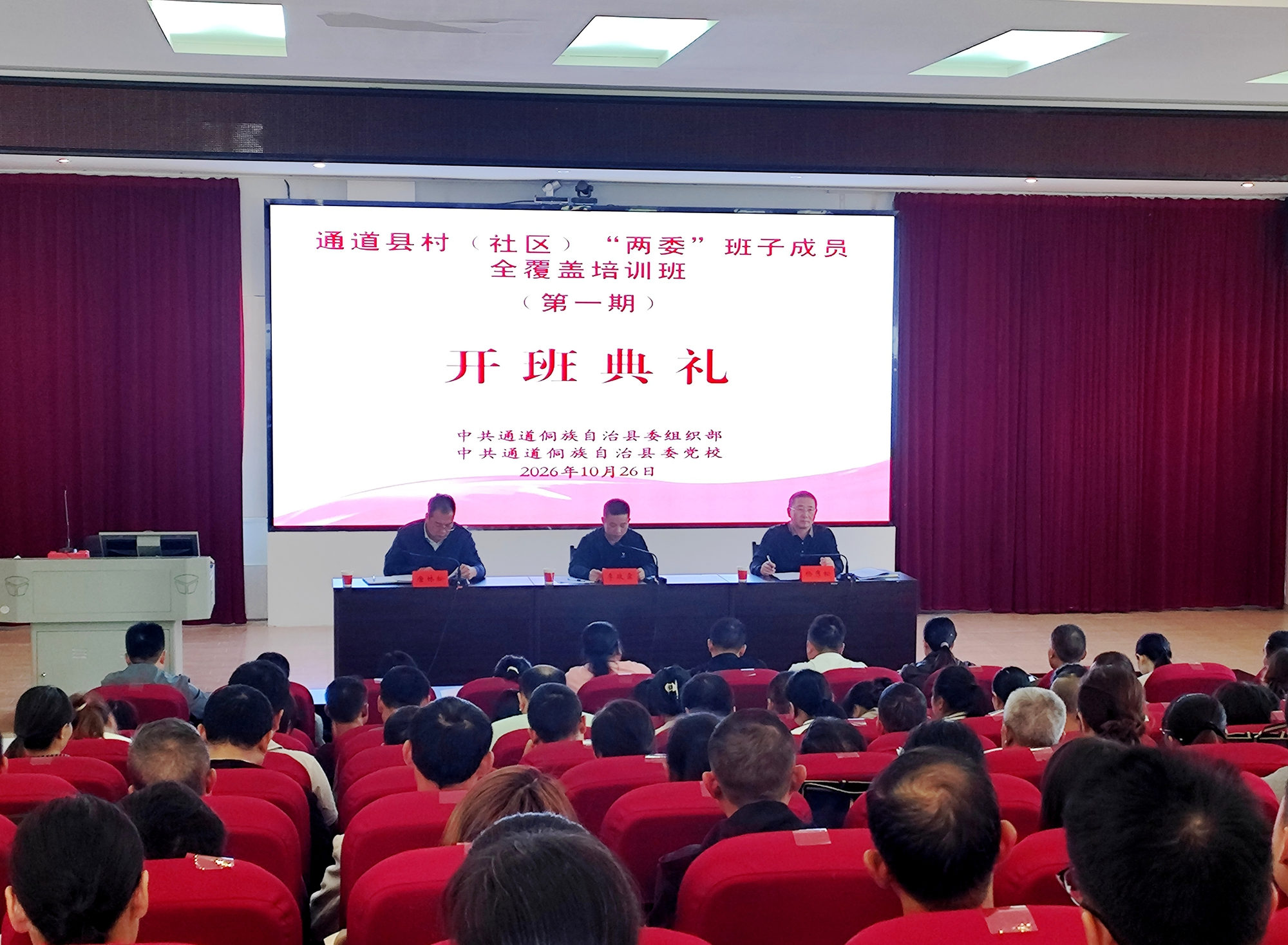 上好履职 “第一课”！我县新一届村（社区）干部集中 “充电”