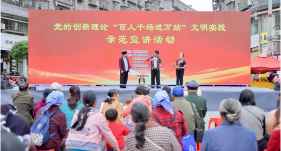 侗乡传党音 理论润民心 通道开展党的创新理论“百人千场进万站”文明实践示范宣讲活动