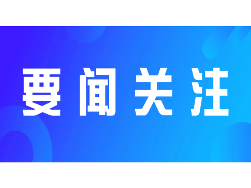 夏华到坪坦乡督导防汛防灾避险工作