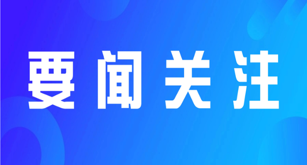 县政府召开常务会议