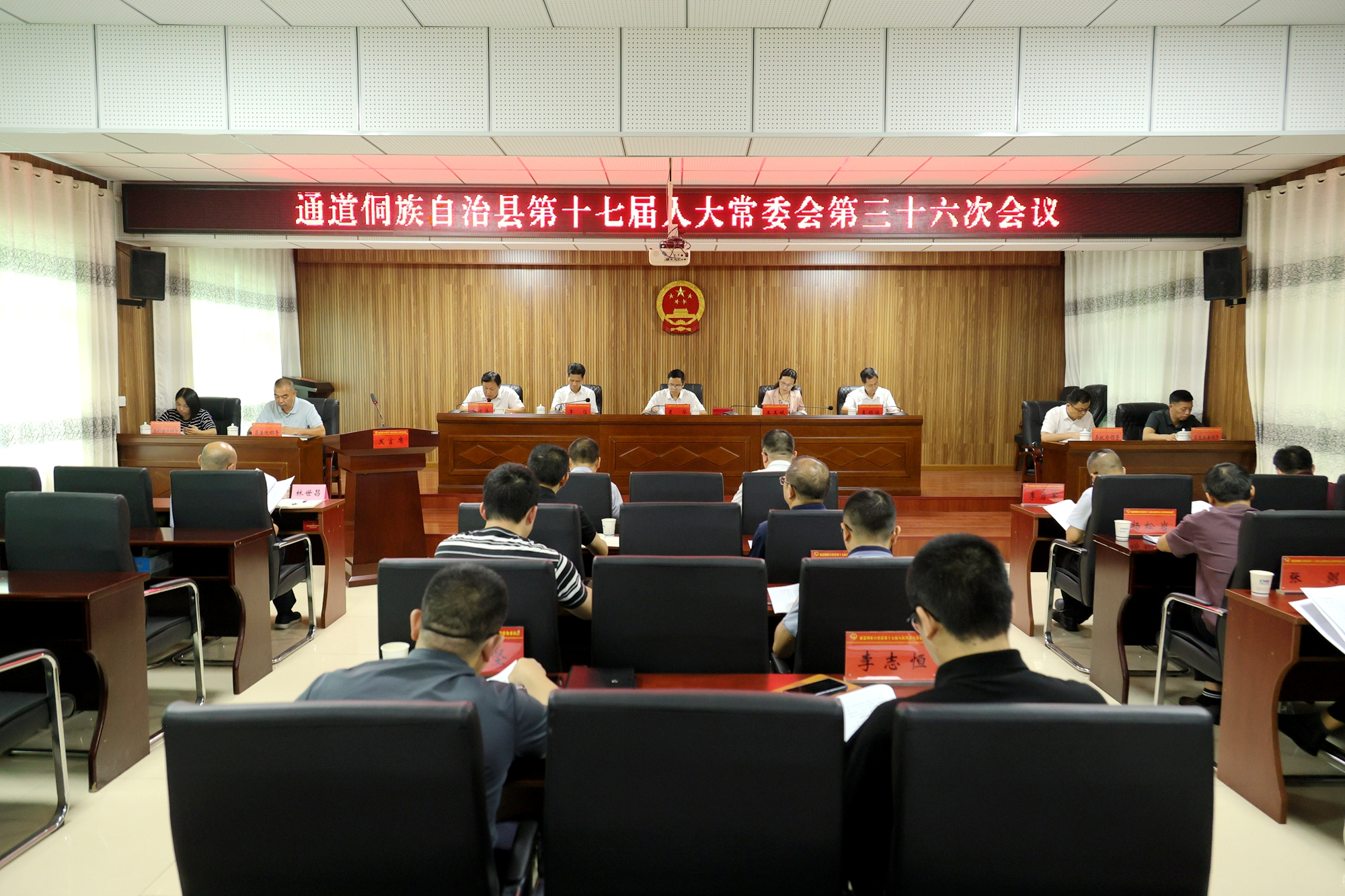 县十七届人大常委会举行第三十六次会议