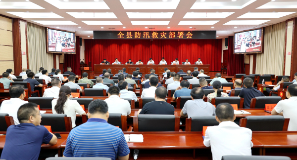 通道召开防汛救灾工作部署会