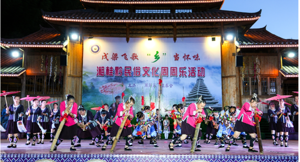 非遗焕新 好戏连台！2026年湘桂黔民俗文化“周周乐”火热启幕