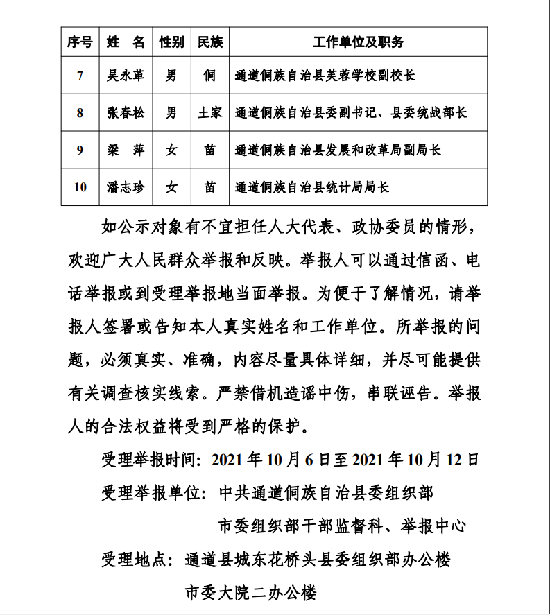 微信截图_20211005153504.png