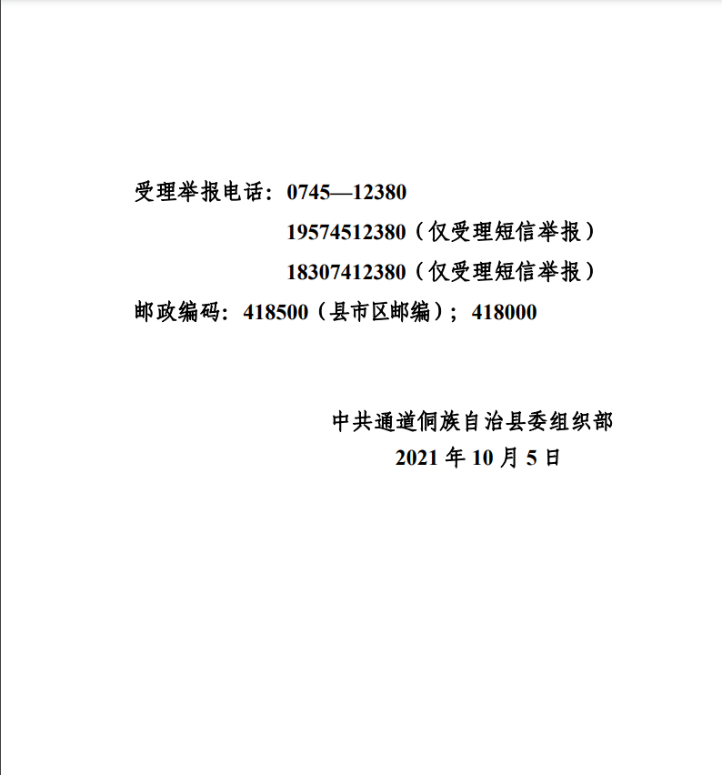 微信截图_20211005153516.png