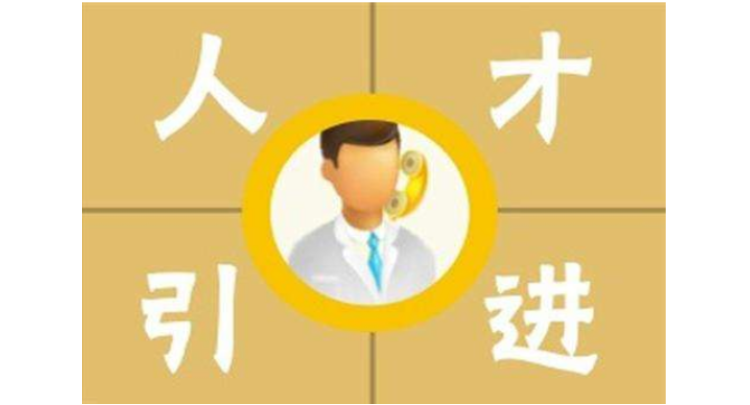 怀化市通道侗族自治县21年县直企事业单位引进高层次及急需紧缺人才公告