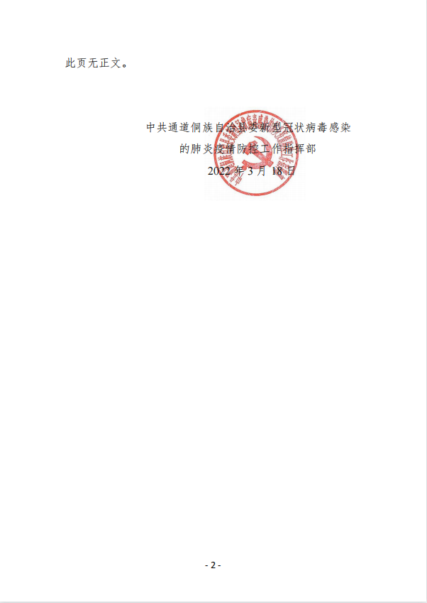 微信截图_20220318164934.png