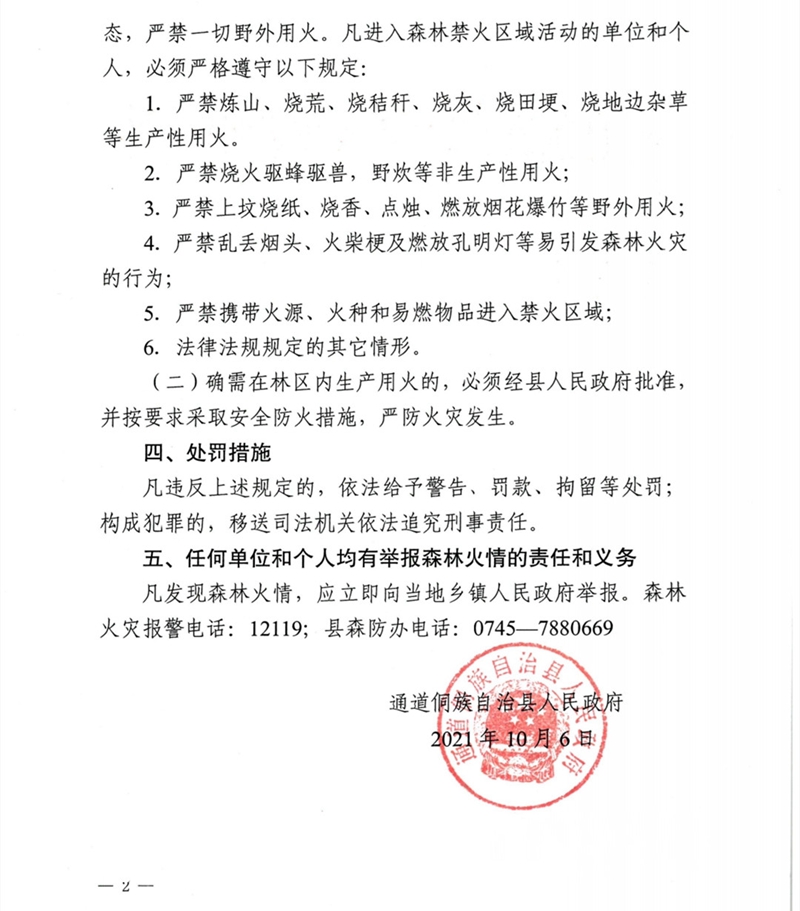 微信图片_20211008182819.jpg
