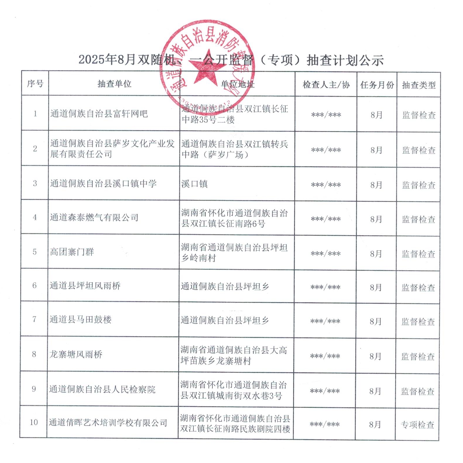 微信图片_20250805102013.jpg