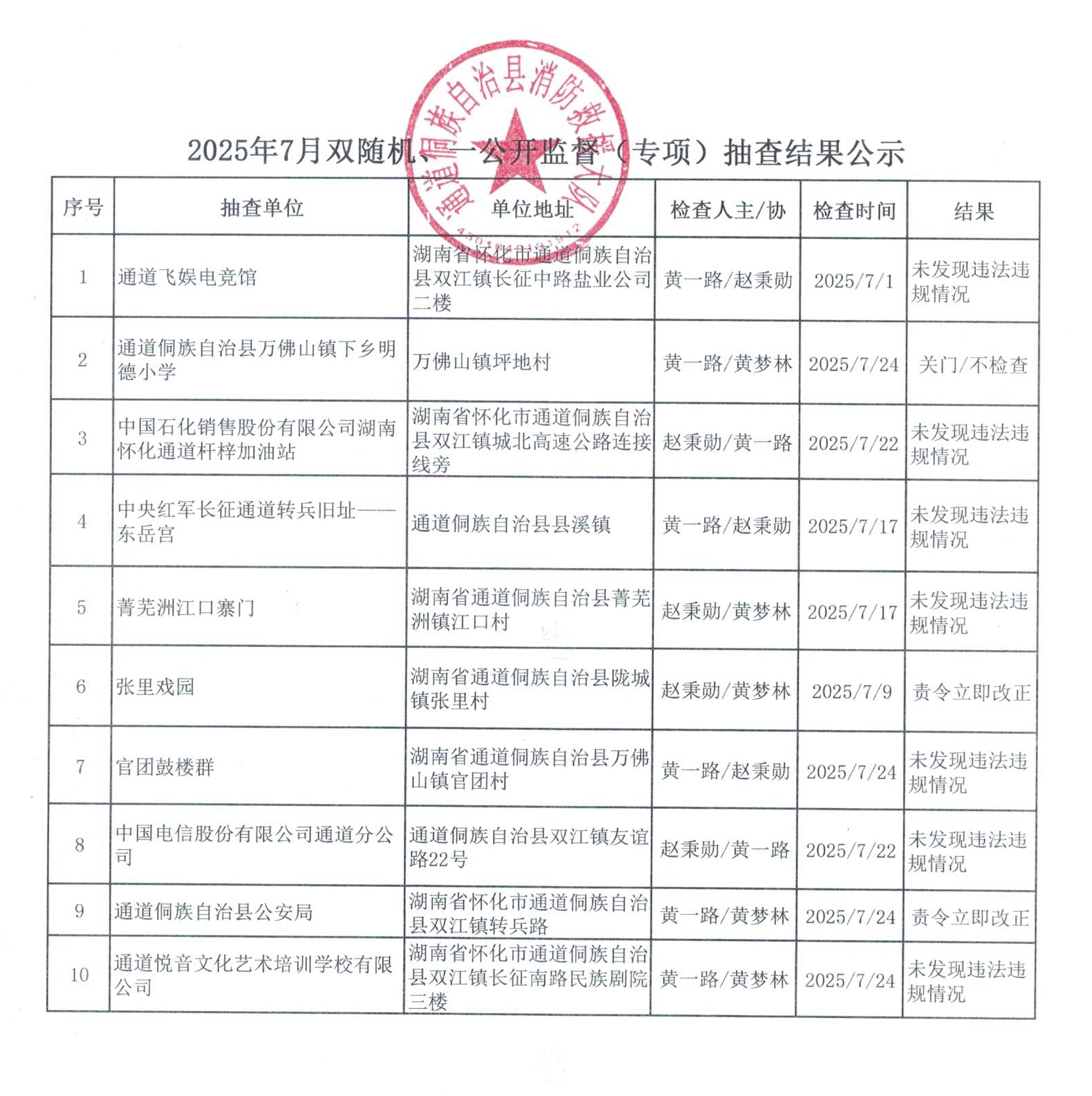 微信图片_20250805102001.jpg