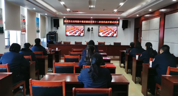 我县干群收听收看中国共产党湖南省第十二次代表大会直播