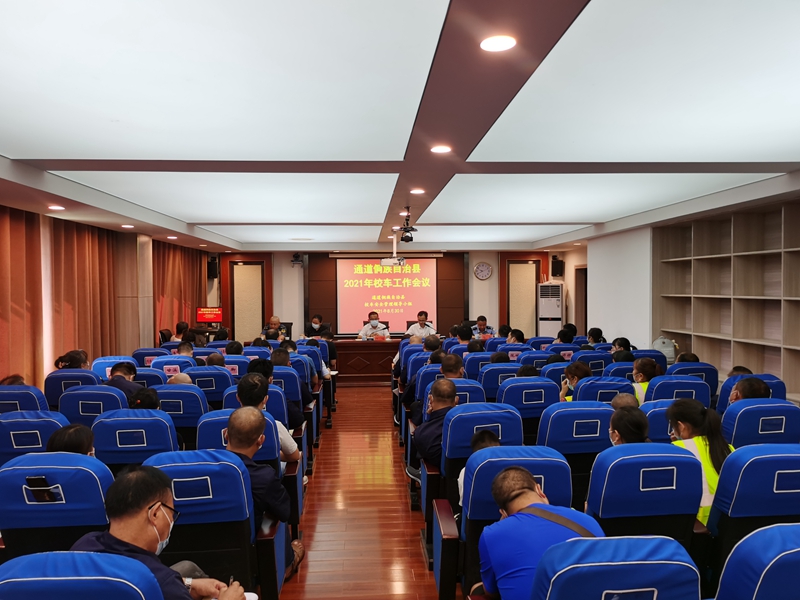 校车工作会议2.jpg 校车工作会议2.jpg