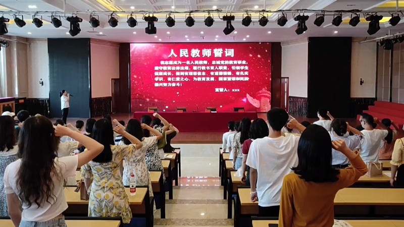 师德师风岗前培训1.JPG